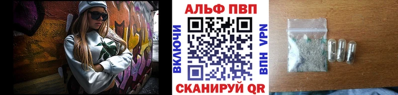 Купить где  Куровское  Alpha PVP СК КРИС 