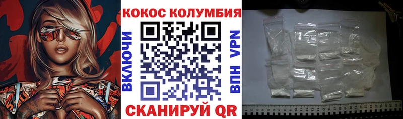 КОКАИН Колумбийский Купить Куровское