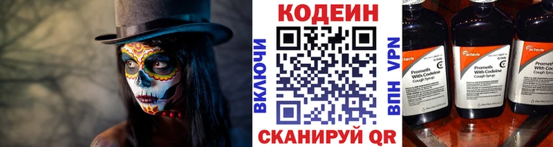 Купить где  Куровское  Кодеиновый сироп Lean напиток Lean (лин) 
