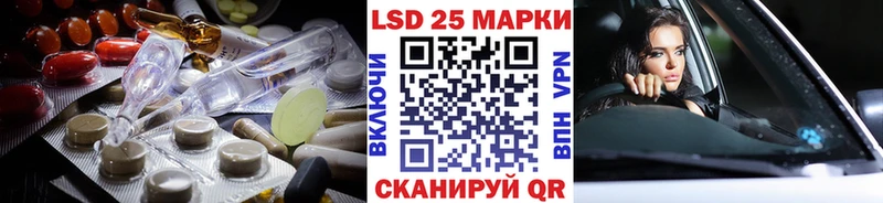 Купить закладки  Куровское  LSD-25 экстази кислота 