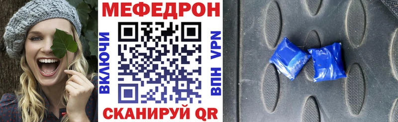 МЕФ VHQ  Купить  Куровское 