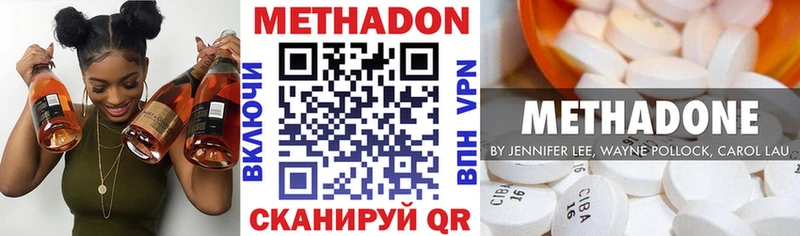 МЕТАДОН мёд  Купить закладки  Куровское 