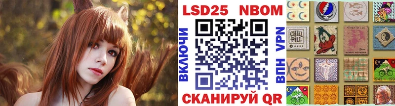 Купить где  Куровское  Марки N-bome 1,5мг 